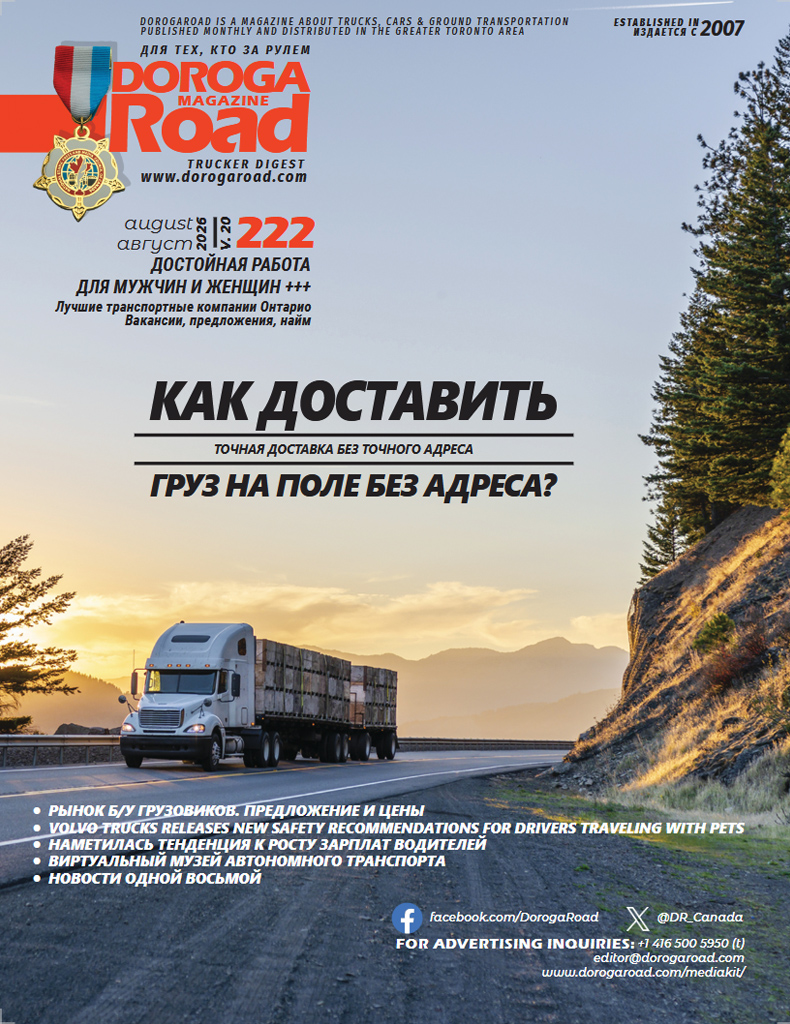 Current Mahazine Cover Image
